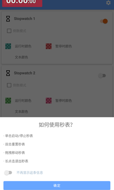 游戏速通计时器的图册