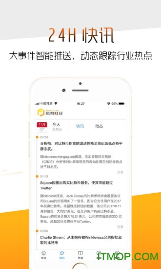 凤梨财经的图册