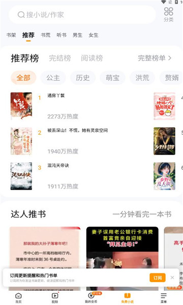 悟空浏览器app的图册