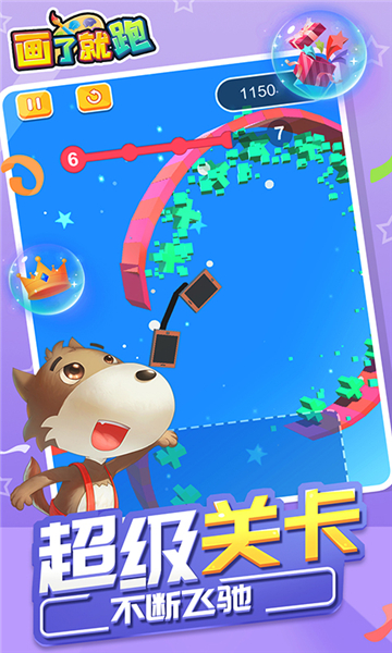 画了就跑安卓版的图册