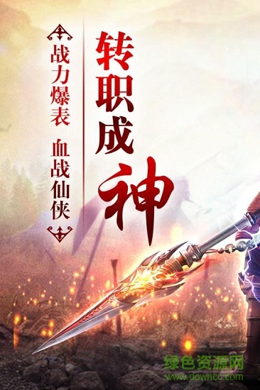 焚天决九游版手游的图册