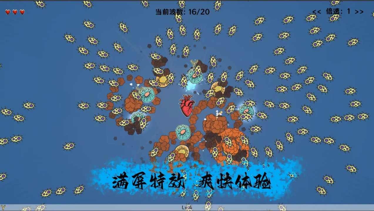 细胞防线的图册