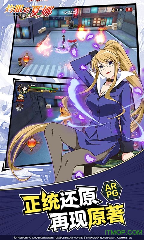 灼眼的夏娜游戏qq版的图册