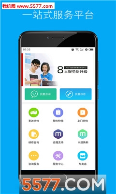 魅族mCare平台软件(魅族服务中心)的图册