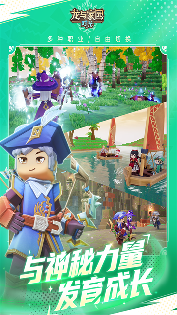 龙与家园的图册