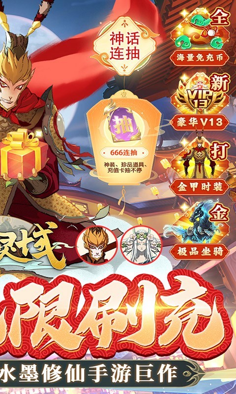 上古灵域官方正版的图册