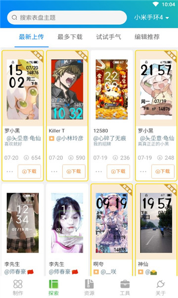 iwatch模块表盘自定义软件(米环4自定义表盘)的图册