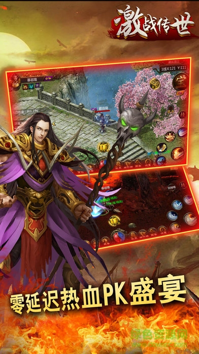 激战传世的图册