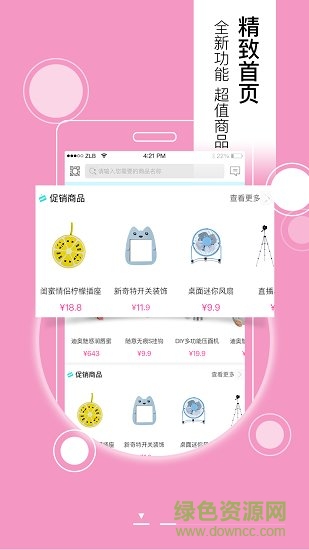 江苏走两步百货的图册