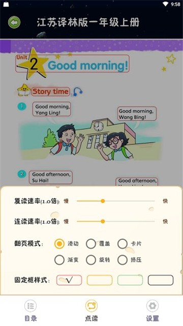 乐学点读的图册