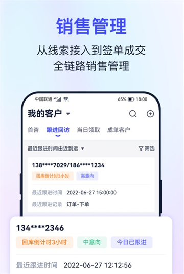 ODLink办公的图册