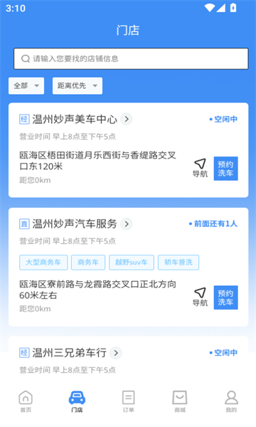 卜豆洗车安卓官方版的图册