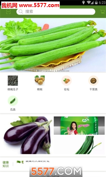 富农超市安卓版的图册