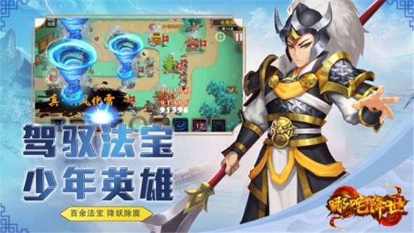 哪咤降世的图册