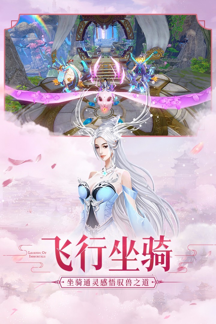 仙之痕手游的图册