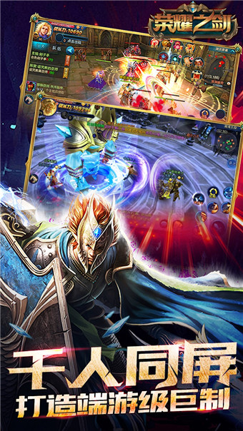 荣耀之剑的图册