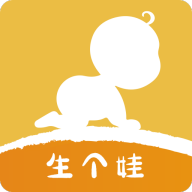 生个娃安卓版