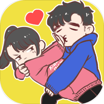 情侣求生欲手游