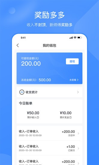 快快管家师傅端的图册