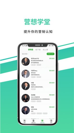 市场部网app的图册