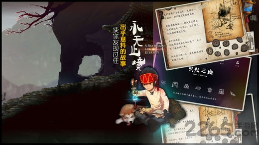 腾讯手游永无止境的图册