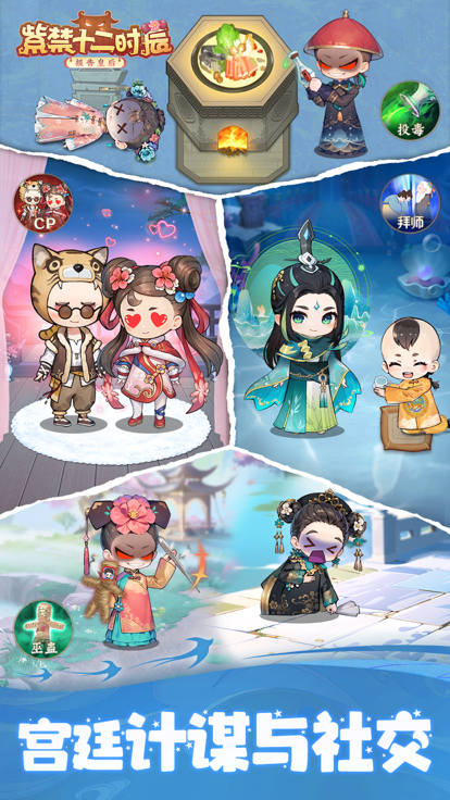 紫禁十二时辰的图册