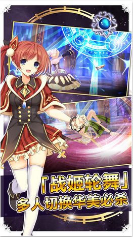 战舞幻想曲手机游戏的图册
