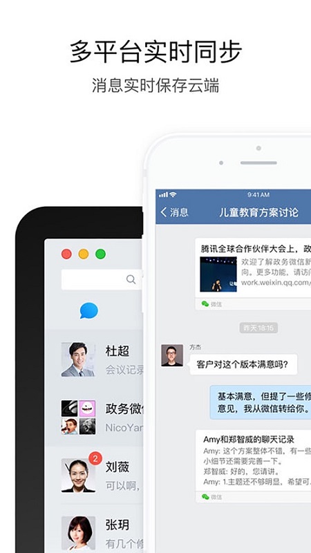 航天云信手机端app的图册
