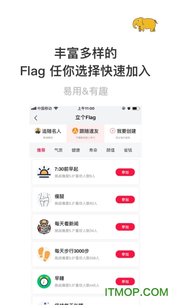 赢在习惯的图册