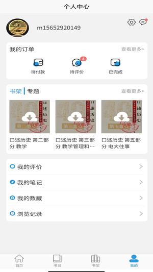 开放云书院的图册