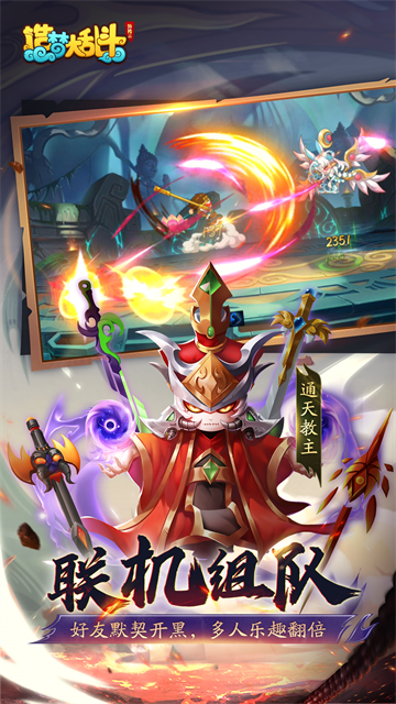 造梦大乱斗华为版的图册