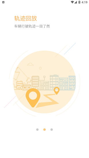 云图查车官方版的图册