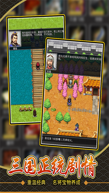 仙国志vivo版官方版的图册