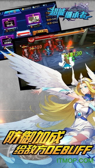 超能继承者星耀版的图册