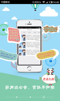 原助(社交互助平台)的图册