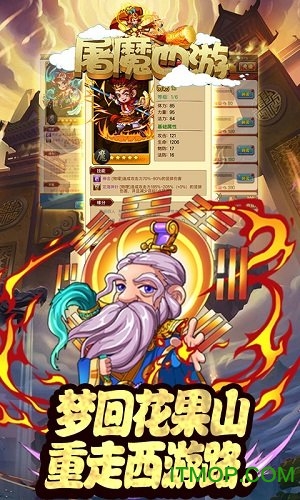 屠魔西游变态公益服的图册