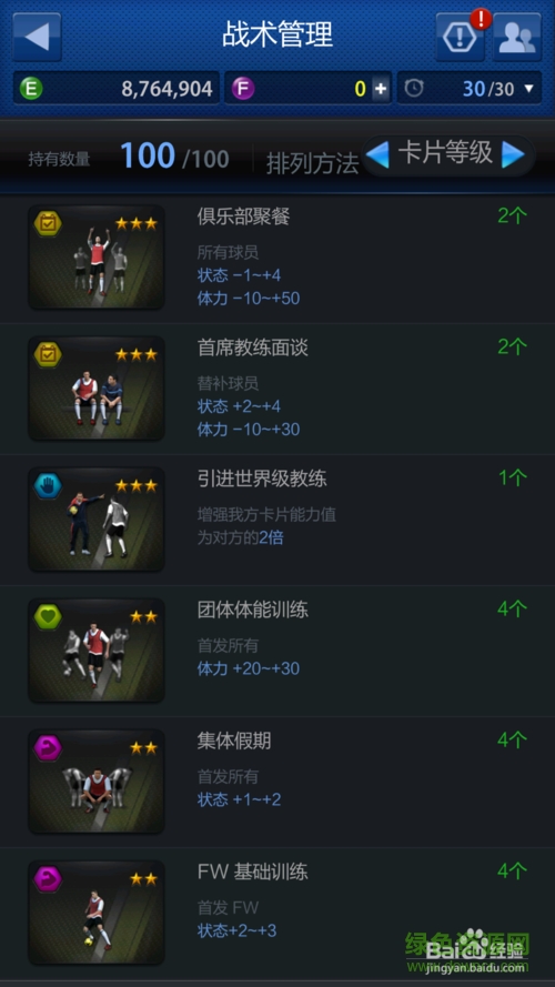 fifaonline3刷金币软件的图册