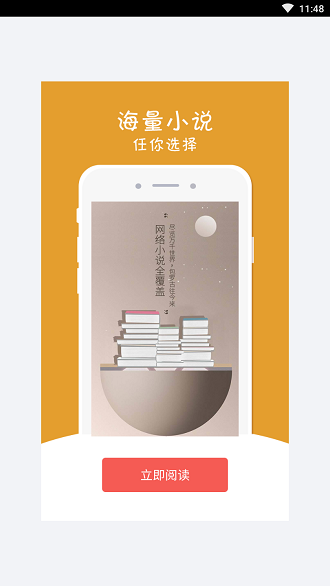 幻月书院手机版的图册