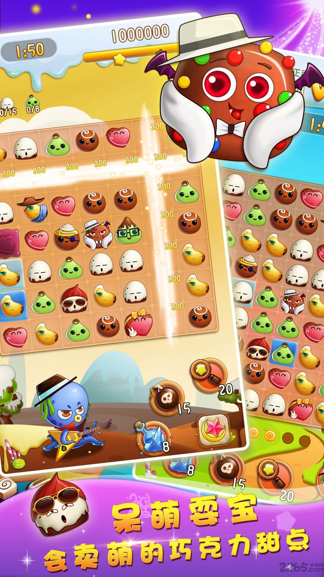 巧克力萌消物语手机版的图册