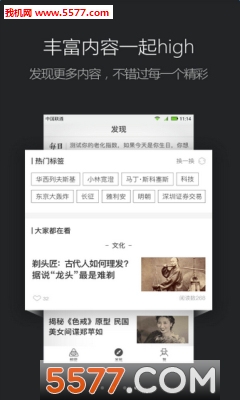 百科解密安卓版的图册