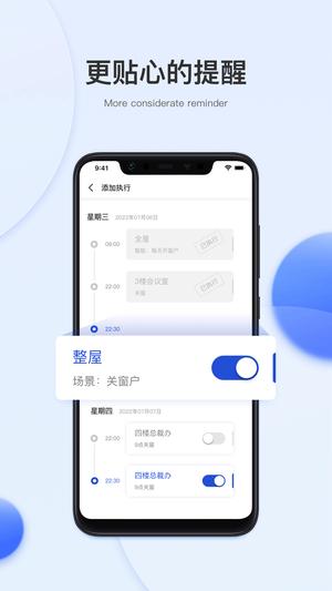 小萨管家app的图册