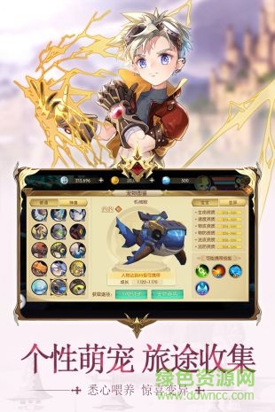 冒险者集结网易版的图册