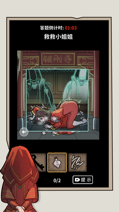 看不见的真相的图册