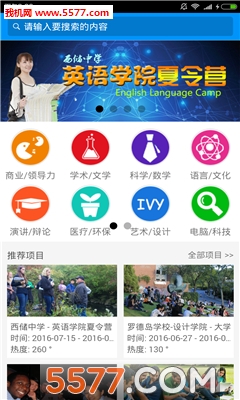 留夏(西方教育资讯)的图册