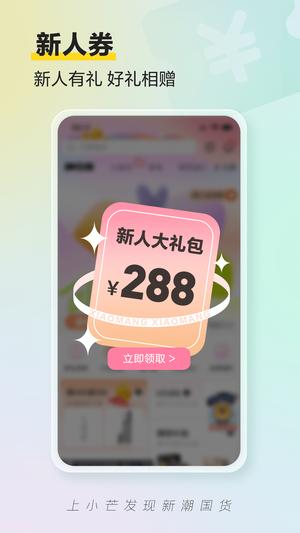 小芒电商app的图册