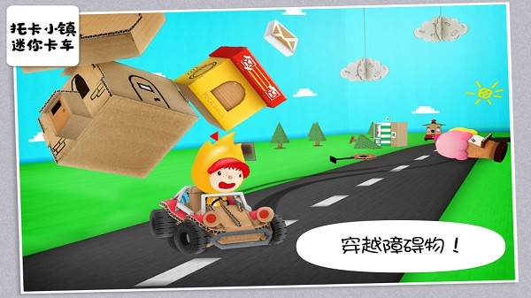 托卡小镇迷你卡车免费版的图册