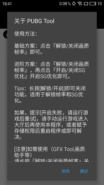 pubg tool的图册