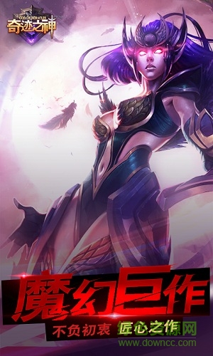 奇迹之神bt版公益服的图册