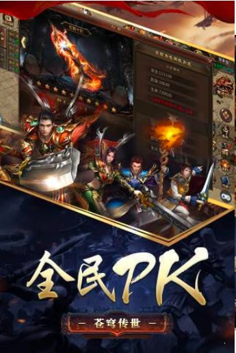 霸气灭世传奇的图册