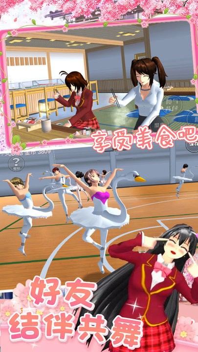 樱校少女模拟官方版的图册